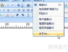 CODESOFT 2015激活指南