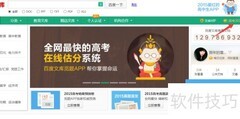 2015高考估分攻略