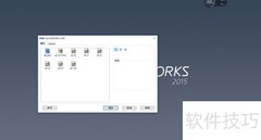 SOLIDWORKS 2015圆柱体建模