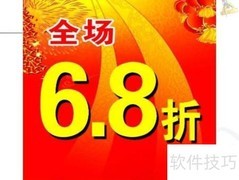 30%off与30%有何不同