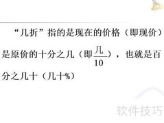 30%off与30%有何不同