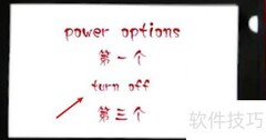 Switch关机方法详解