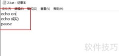 @ECHO OFF在批处理中的作用