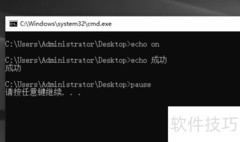 @ECHO OFF在批处理中的作用