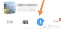 美篇相册制作教程