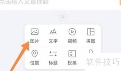 美篇相册制作教程
