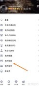 QQ相册个性化开启指南