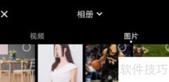 快影音乐相册制作教程