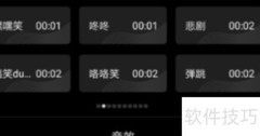 快影音乐相册制作教程
