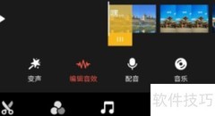 快影音乐相册制作教程