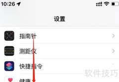 iOS16设置应用定时推送