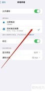 iOS16设置应用定时推送