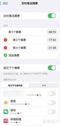 iOS16设置应用定时推送