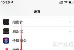 iOS16设置应用定时推送