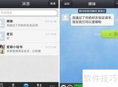 免费网络电话软件体验