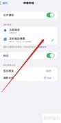 iOS16设置应用定时推送