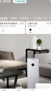 米家网关使用指南