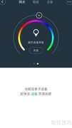 米家网关使用指南