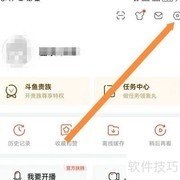斗鱼定时关闭功能在哪找