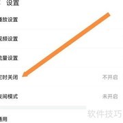 斗鱼定时关闭功能在哪找