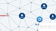 多功能触摸软件操作指南