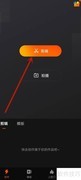 快影制作相册教程