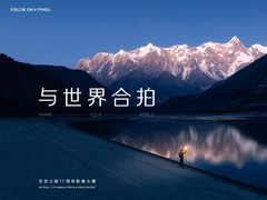 DJI大疆天空之城11周年影像大赛开启：奖品价值超140万