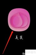 美夜相册查看指南