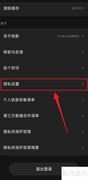 关闭快影个性化推荐方法