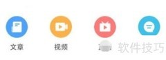 美篇相册制作教程