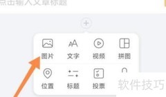美篇相册制作教程