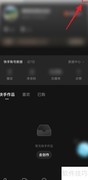 关闭快影个性化推荐方法