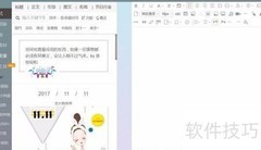 编辑器软件功能速览