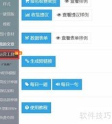 编辑器软件功能速览