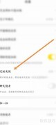 YY定时关闭设置方法