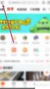 斗鱼定时关闭功能开启方法