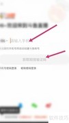 斗鱼定时关闭功能开启方法