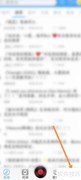 轻音社定时播放设置方法