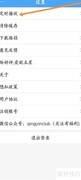 轻音社定时播放设置方法