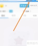 轻音社定时播放设置方法