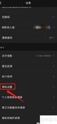如何关闭快影个性化广告