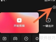 快影关闭个性化广告方法