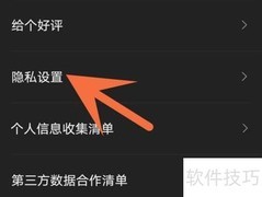 快影关闭个性化广告方法