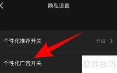 快影广告关闭方法