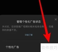 快影广告关闭方法