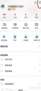 九头鸟FM定时关闭取消方法