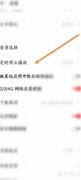 荔枝软件定时停止设置方法