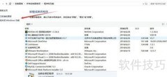 VMware与设备凭据不兼容