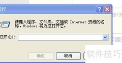 XP系统下net send命令使用