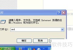 XP系统下net send命令使用